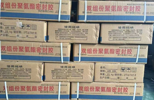 慈利聚硫密封胶